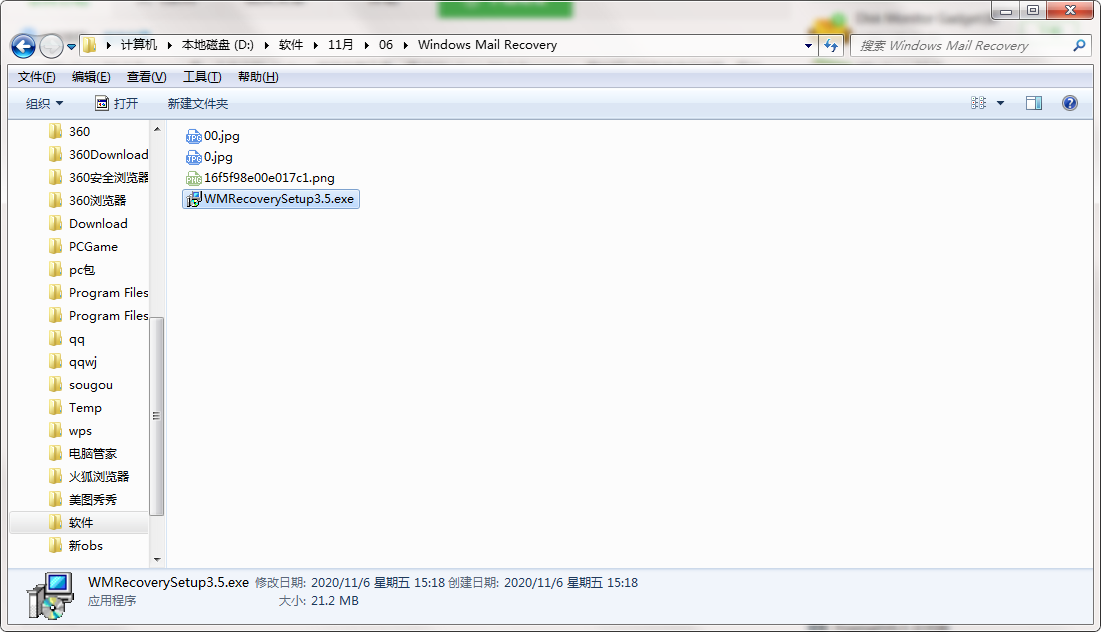 Windows Mail Recovery截图