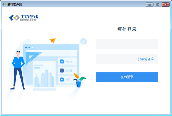 易筑云截图