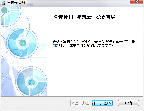 易筑云截图