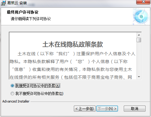 易筑云截图