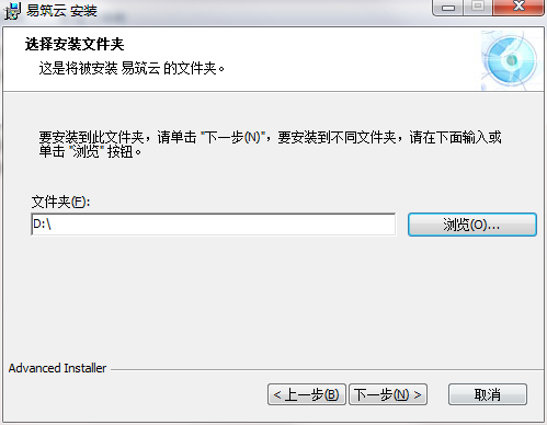 易筑云截图