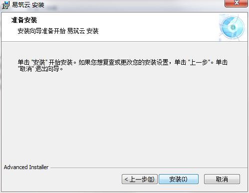 易筑云截图