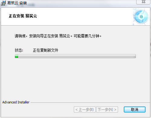 易筑云截图