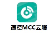 速控MCC云服务段首LOGO