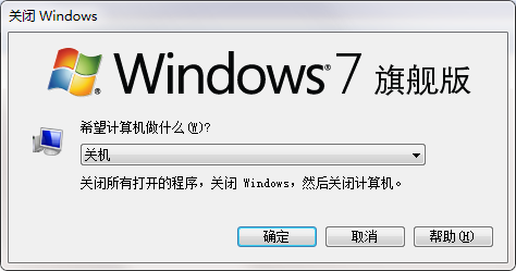 Classic Power Off截图
