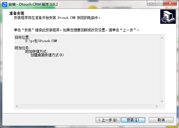Dtouch CRM截图