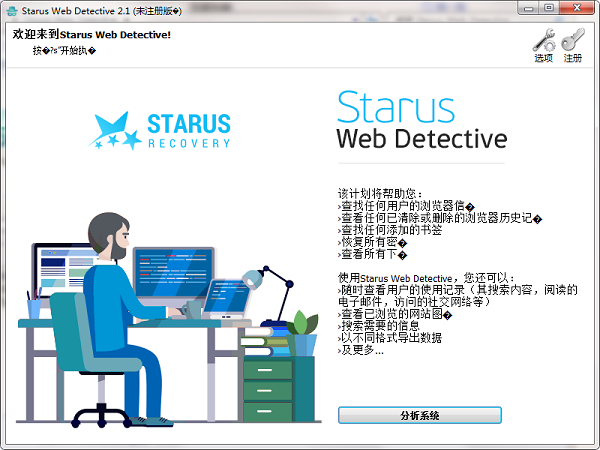 Starus Web Detective 3.7 download the last version for mac