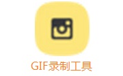 GIF录制工具段首LOGO