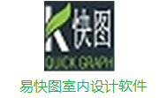 易快图室内设计软件段首LOGO