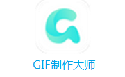 GIF制作大师段首LOGO