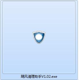 飓风清理助手截图
