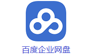 百度企业网盘段首LOGO