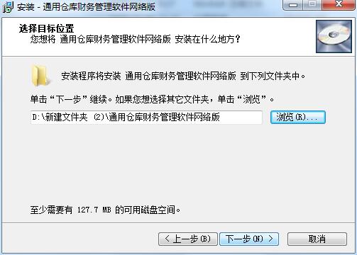 通用仓库财务管理软件截图