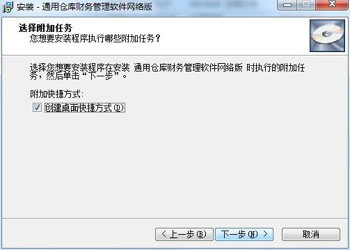 通用仓库财务管理软件截图