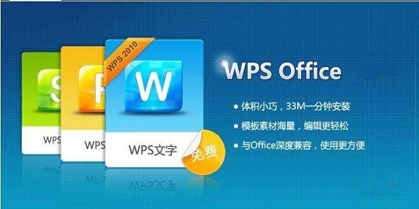 WPS Office 201011.1.0.7989 官方版