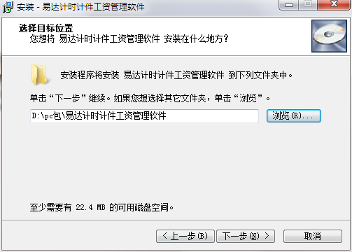 易达计时计件管理软件截图