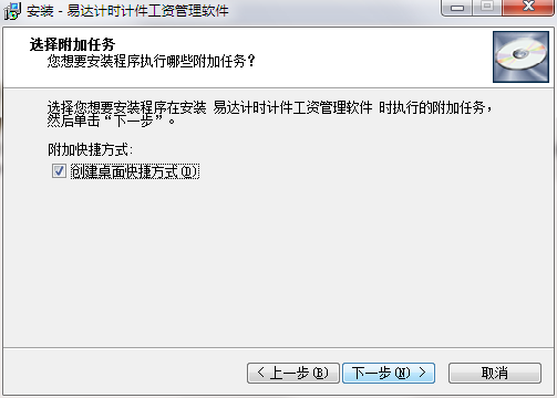 易达计时计件管理软件截图