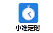 小准定时段首LOGO