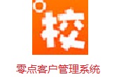 零点客户管理系统段首LOGO