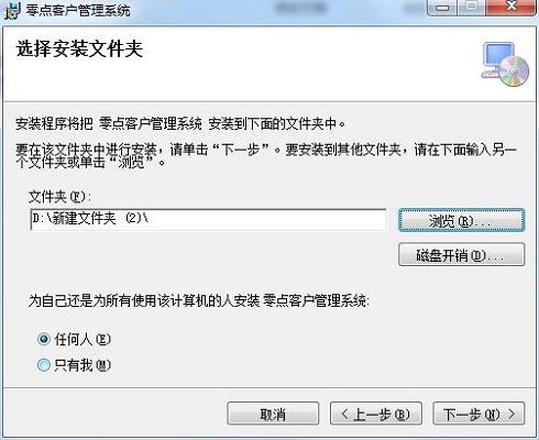 零点客户管理系统截图