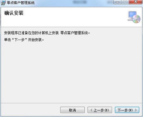 零点客户管理系统截图