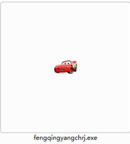 风清扬查号软件截图