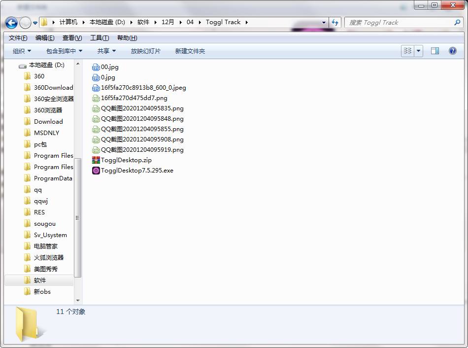 Toggl Track截图
