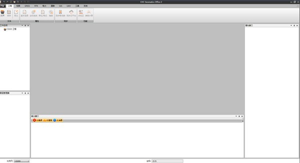 CHC Geomatics Office截图