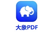 大象PDF段首LOGO