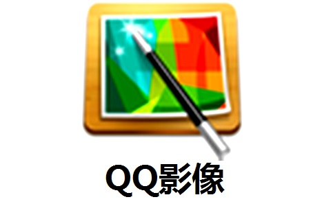 QQ影像段首LOGO