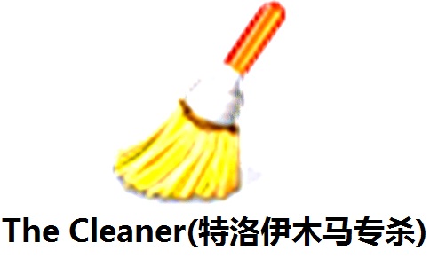 The Cleaner(特洛伊木马专杀)段首LOGO