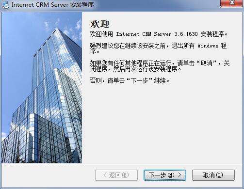 胜必威客户关系管理系统截图