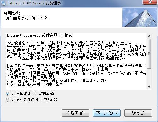 胜必威客户关系管理系统截图