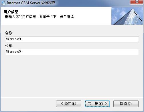 胜必威客户关系管理系统截图
