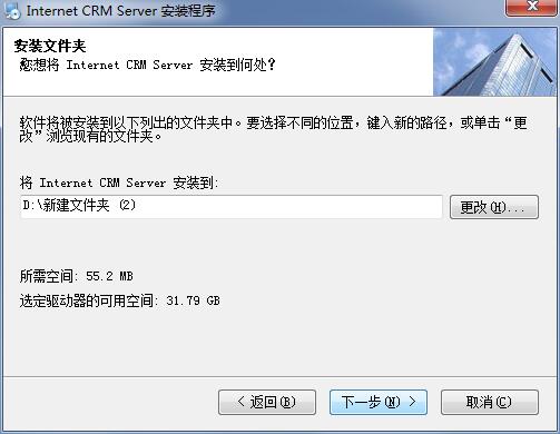胜必威客户关系管理系统截图