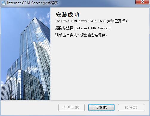 胜必威客户关系管理系统截图
