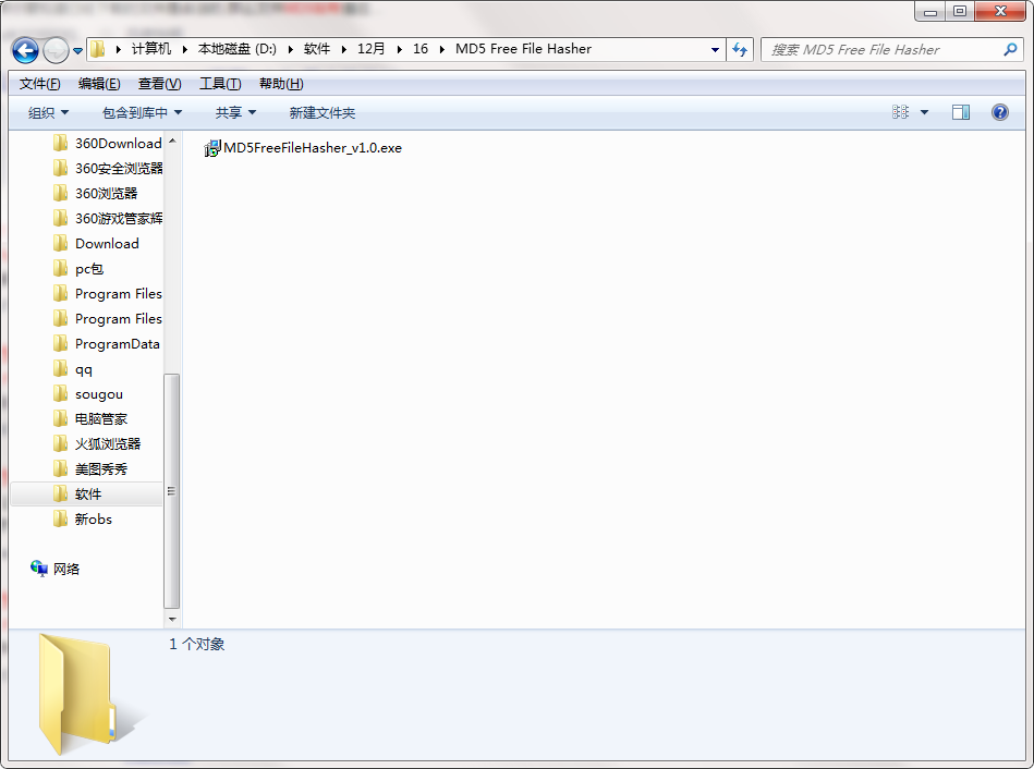 MD5 Free File Hasher截图