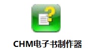 CHM电子书制作器段首LOGO