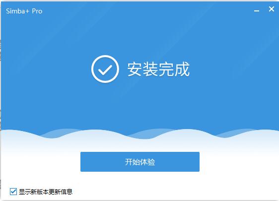 Simba+ Pro下载-Simba+ Pro最新版下载[通信工具]-pc下载网