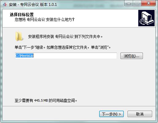 万联专网云会议截图