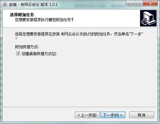 万联专网云会议截图