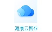 海康云智存段首LOGO