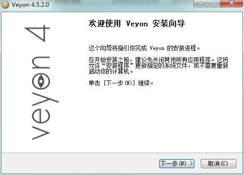 Veyon截图