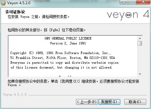 Veyon截图