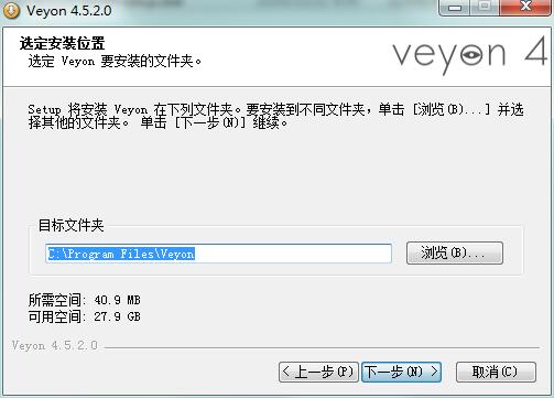 Veyon截图