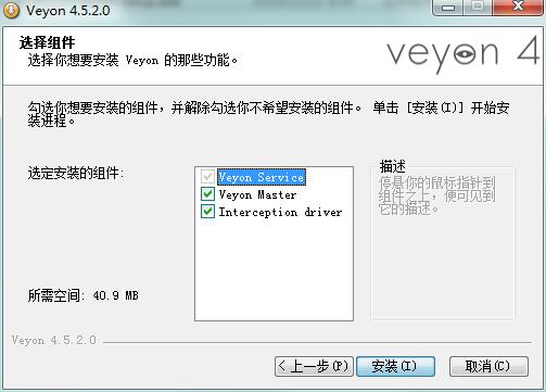 Veyon截图