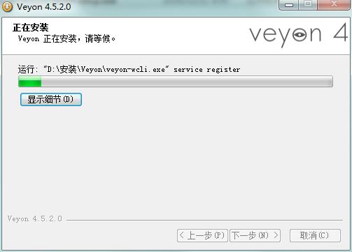 Veyon截图