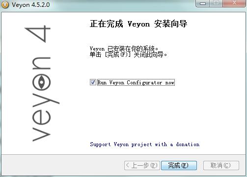 Veyon截图