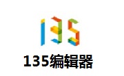 135编辑器段首LOGO