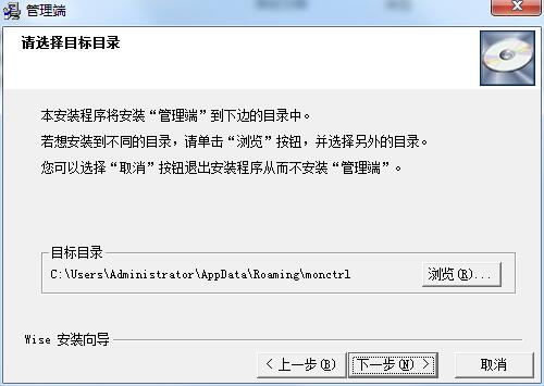 安企神信息安全管理软件截图